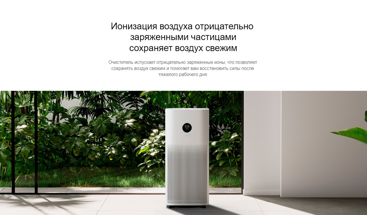 Xiaomi Mi Smart Air Purifier 4 (AC-M16-SC) 